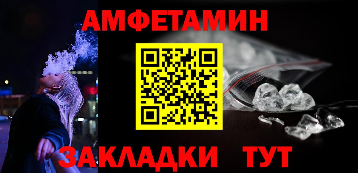 Миасс  АМФ  Вход с VPN  Amphetamine 97% 