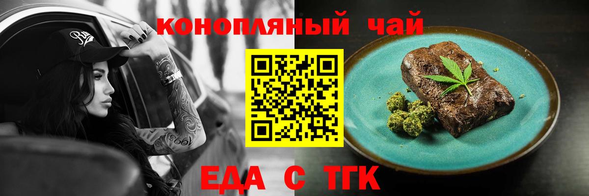 Cannafood марихуана Миасс