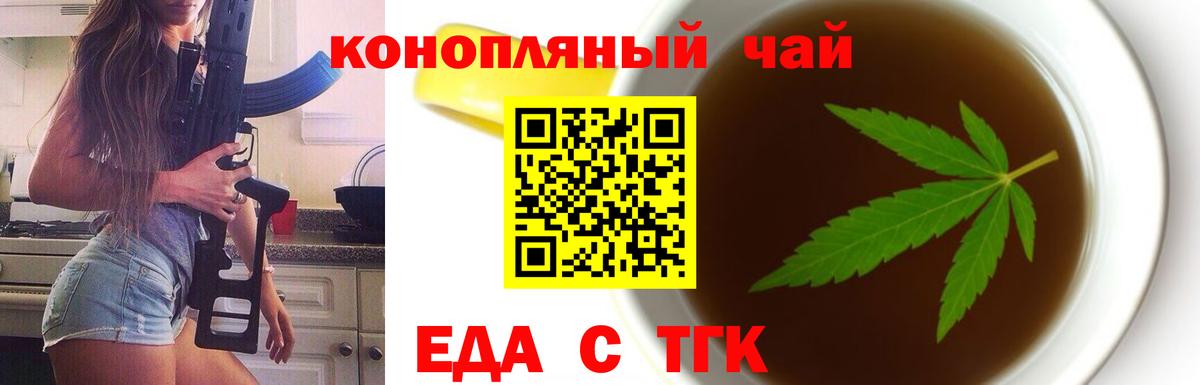 Canna-Cookies марихуана  Вход с VPN  Миасс 