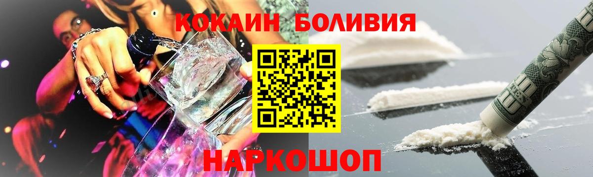 КОКАИН Боливия Миасс