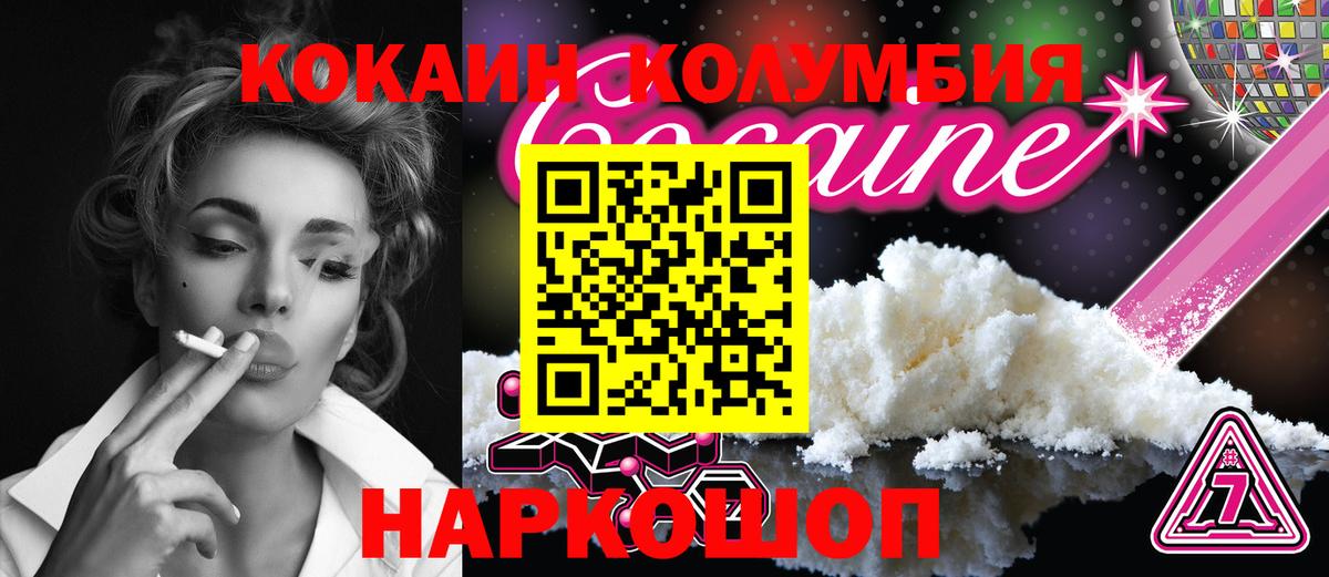COCAIN  Cocaine 99%  Вход с VPN  Кокаин 97%  Миасс 