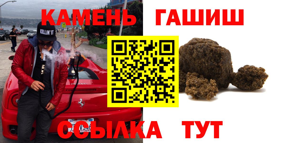 Миасс  ГАШИШ убойный  Вход с VPN 
