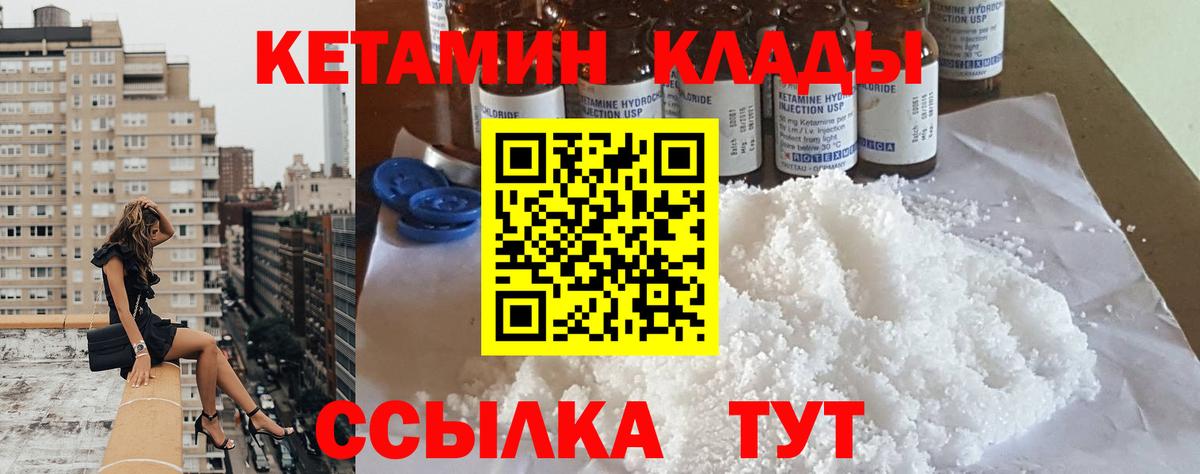 Миасс  kraken зеркало  Вход с VPN  КЕТАМИН ketamine  КЕТАМИН VHQ 