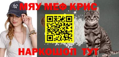 меф Дубна