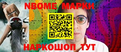 марки nbome Донецк