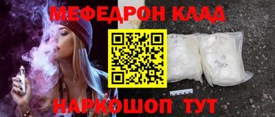 меф Дубна