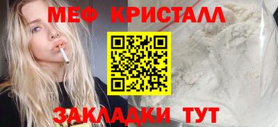 меф Дубна