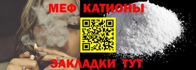 меф Дубна