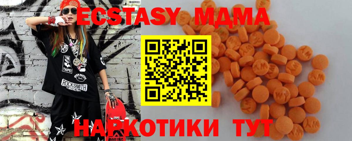 МДМА  МДМА Molly  Миасс  Вход с VPN  МДМА кристаллы 