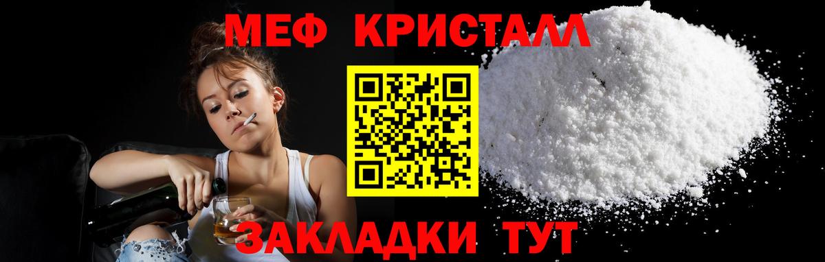 Мефедрон мука  Мефедрон кристаллы  МЯУ-МЯУ  Миасс  Вход с VPN 