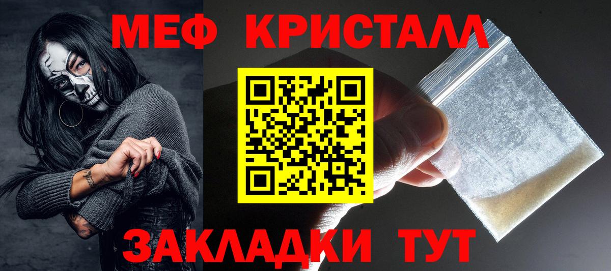 МЕФ кристаллы Миасс