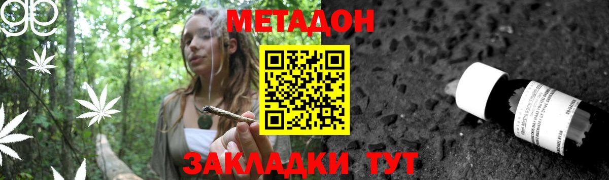 MEGA ССЫЛКА  Вход с VPN  Миасс  Метадон белоснежный  МЕТАДОН methadone 