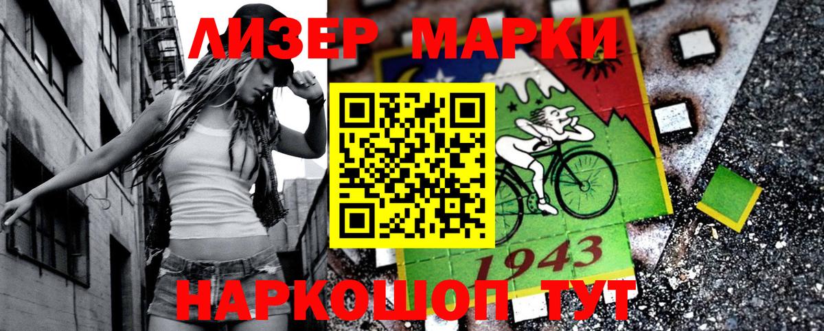 Наркотические марки 1,8мг  Вход с VPN  Наркотические марки 1,8мг  Миасс 