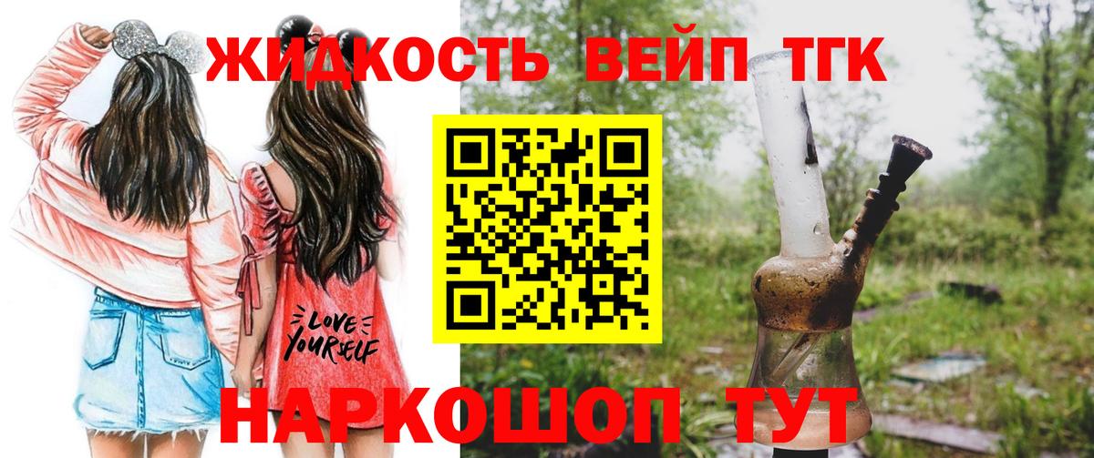 ТГК Wax Миасс