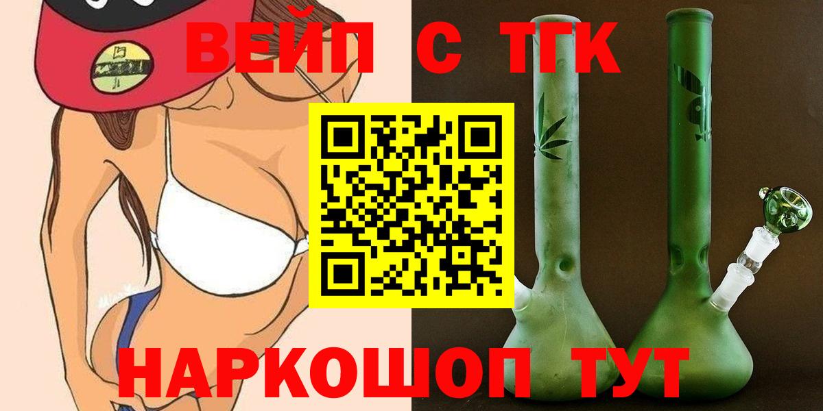 Дистиллят ТГК вейп с тгк  Вход с VPN  Дистиллят ТГК THC oil  Миасс 